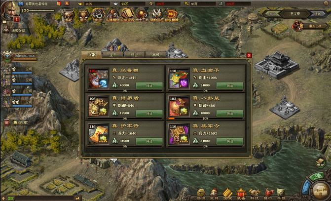 攻城掠地97升级到98有什么要求