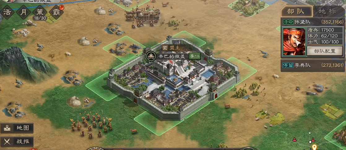 如何在三国志战略版功勋商店中购买物品