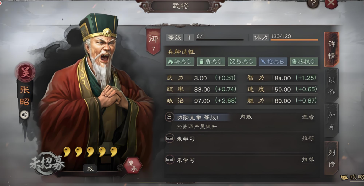 三国志战略版s5吕布的站位搭配有什么技巧
