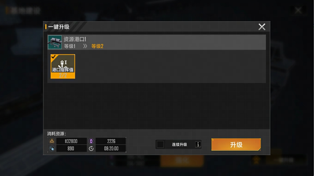 打击会对无尽的拉格朗日有何影响
