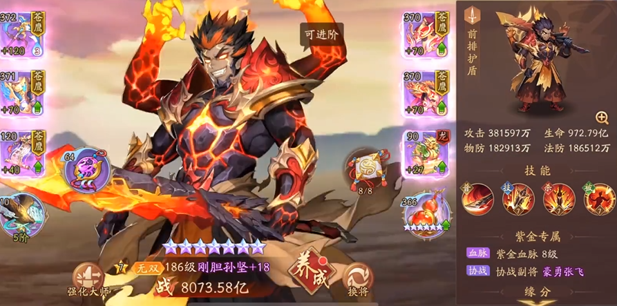 如何获取少年三国志2银枪时装