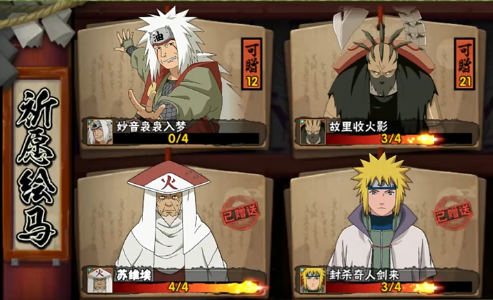 你知道火影忍者手游中金鸣的获取方法吗 你知道火影忍者手游中金鸣的获取方法吗