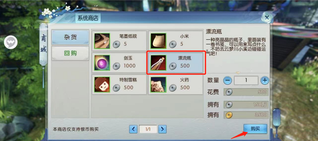 诛仙手游众里寻灯十七所在地是哪里