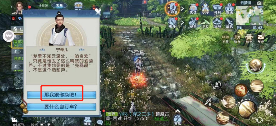 诛仙手游众里寻灯十七所在地是哪里