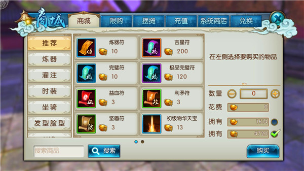 诛仙手游有什么好的鬼王防御加点方案推荐吗