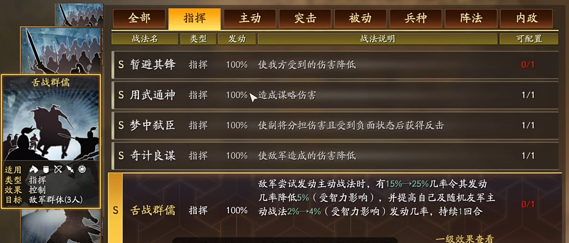 三国志战略版守城时是否遭受重伤