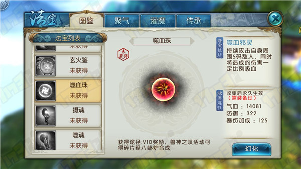 诛仙手游灵契加点模拟可以优化战斗策略吗 诛仙手游灵契加点模拟可以优化战斗策略吗