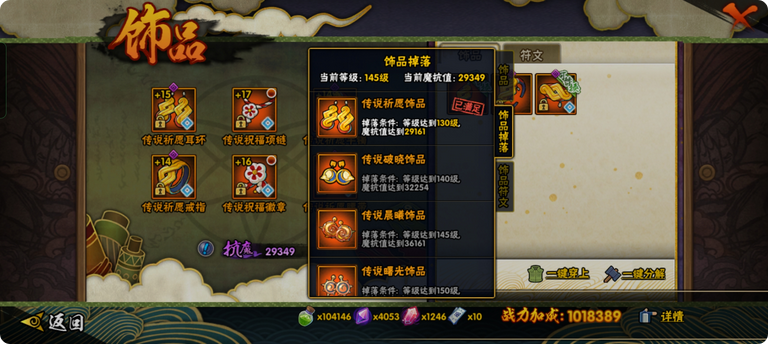 带土秘卷攻略在火影忍者手游中能找到吗 带土秘卷攻略在火影忍者手游中能找到吗