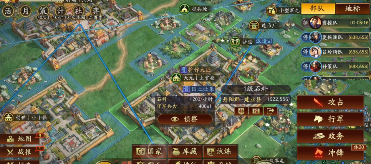 在三国志战略版中如何选择强力武将