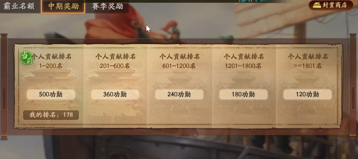 在三国志战略版中如何选择强力武将