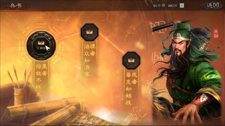 如何在三国志战略版盟主中获得更多资源