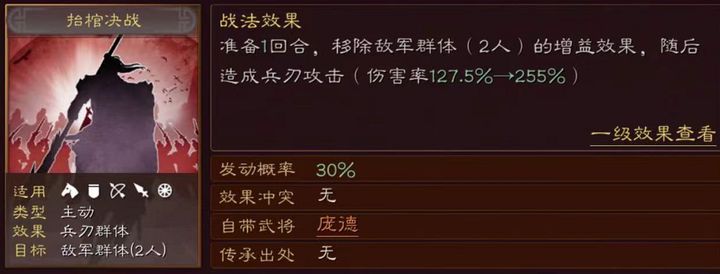 三国志战略版有没有无伤打5级地的攻略