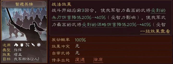 三国志战略版有没有无伤打5级地的攻略