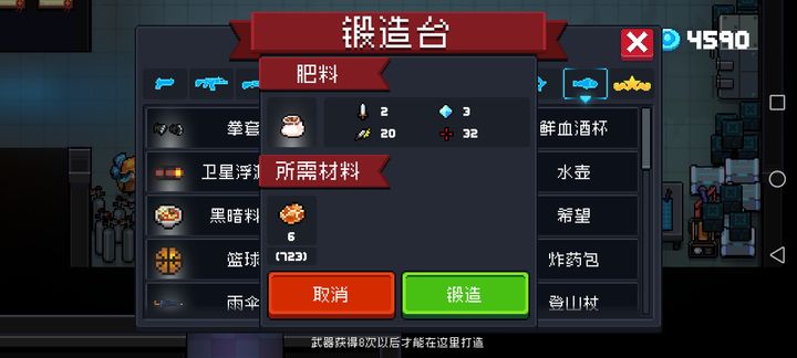 元气骑士猩红适合使用哪些武器