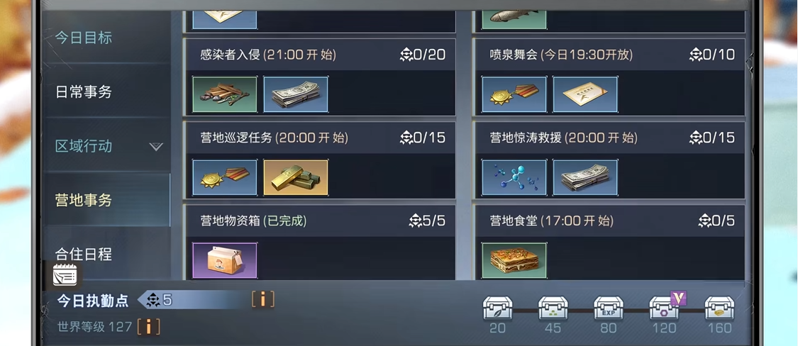 明日之后去哪儿可以钓到大鱼