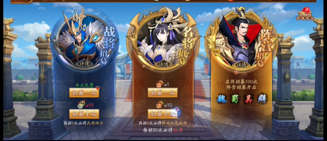 放开那三国3体力在哪里领取