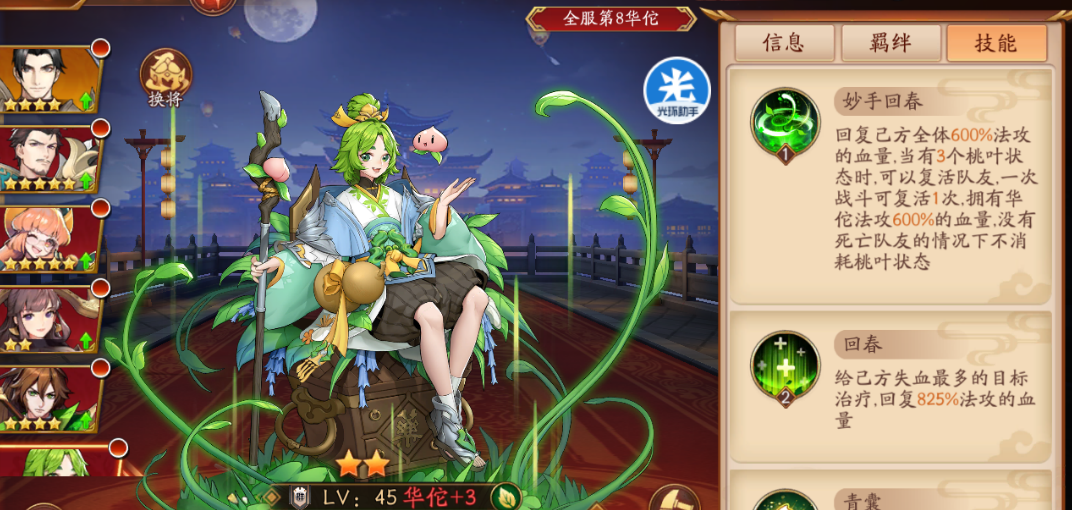 放开那三国3体力在哪里领取