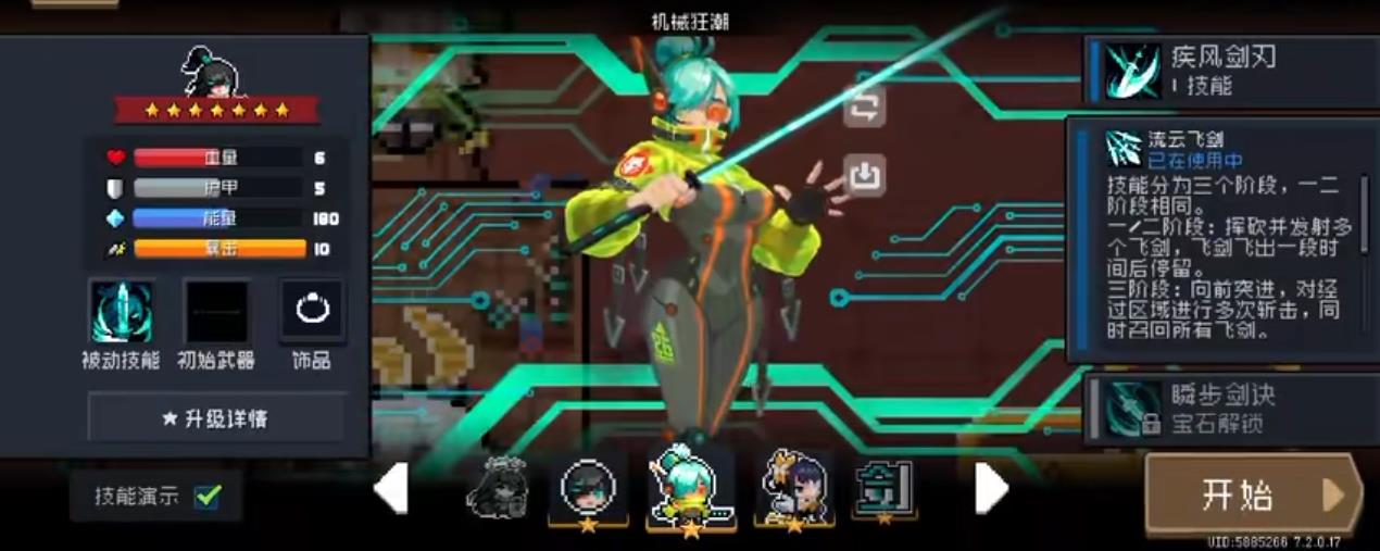 是否应该选择元气骑士紫武还是橙武