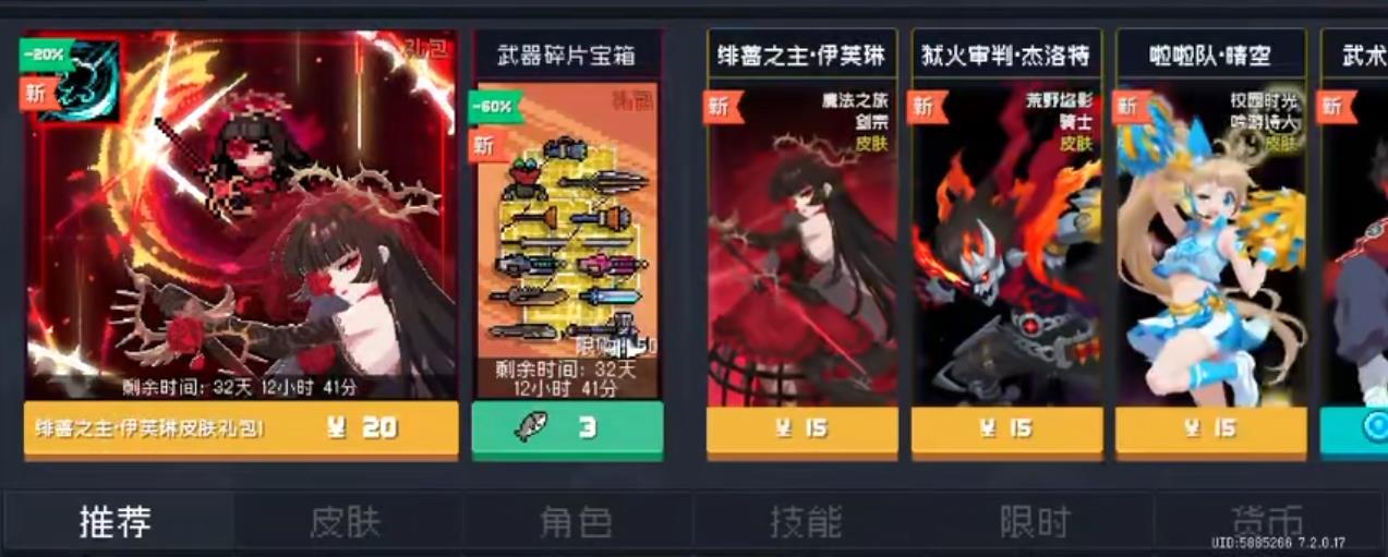 元气骑士中哪个角色使用武器更有效率