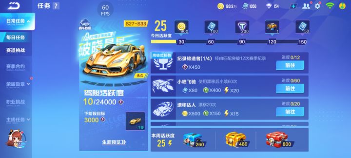 qq飞车赤焰天启改装有哪些技巧 qq飞车赤焰天启改装有哪些技巧