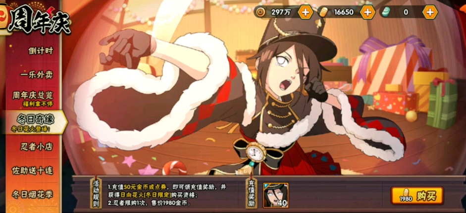 火影忍者手游装备材料是否会出现溢出现象