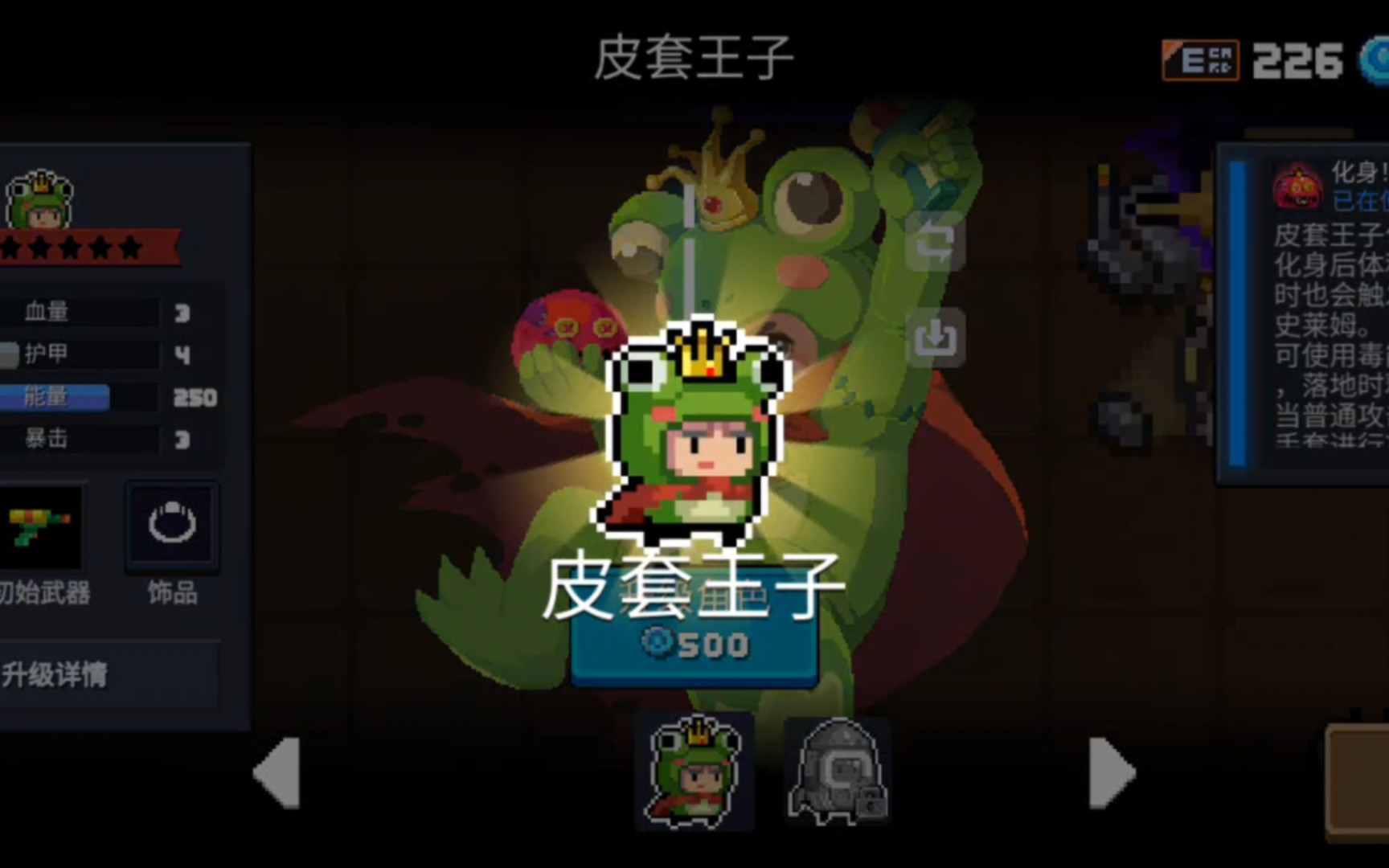 最强如何进行元气骑士牧师的快速升级