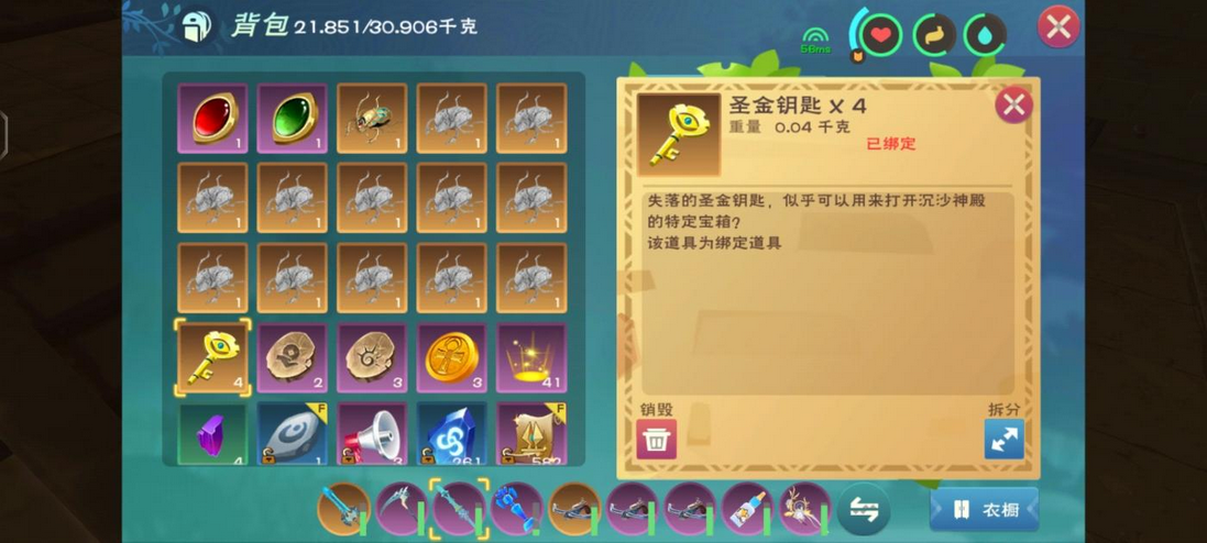 创造与魔法猛犸象的藏身之地在哪里