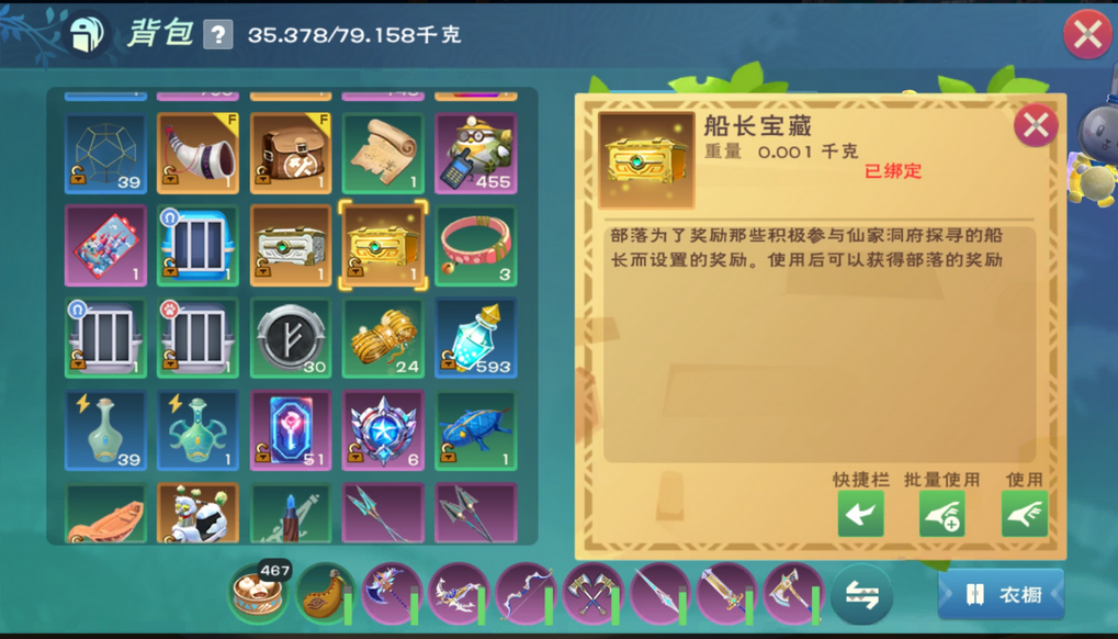 创造与魔法猛犸象的藏身之地在哪里