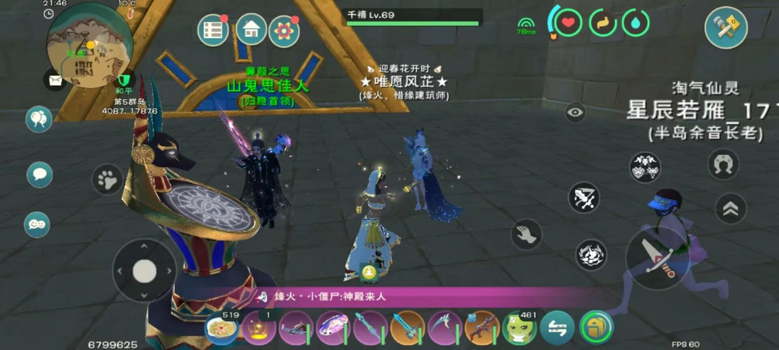 创造与魔法猛犸象的藏身之地在哪里