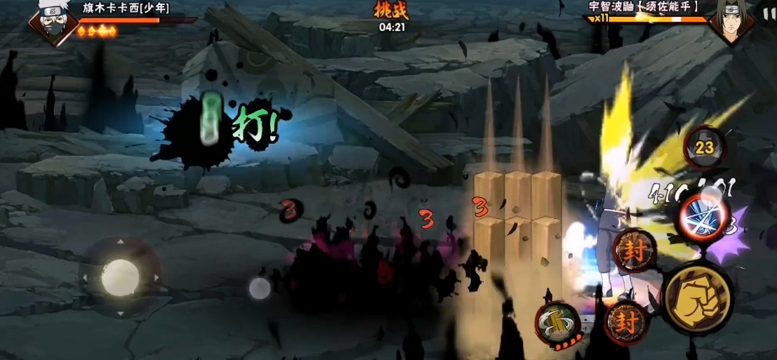 怎样去除火影忍者猫鼬比较好