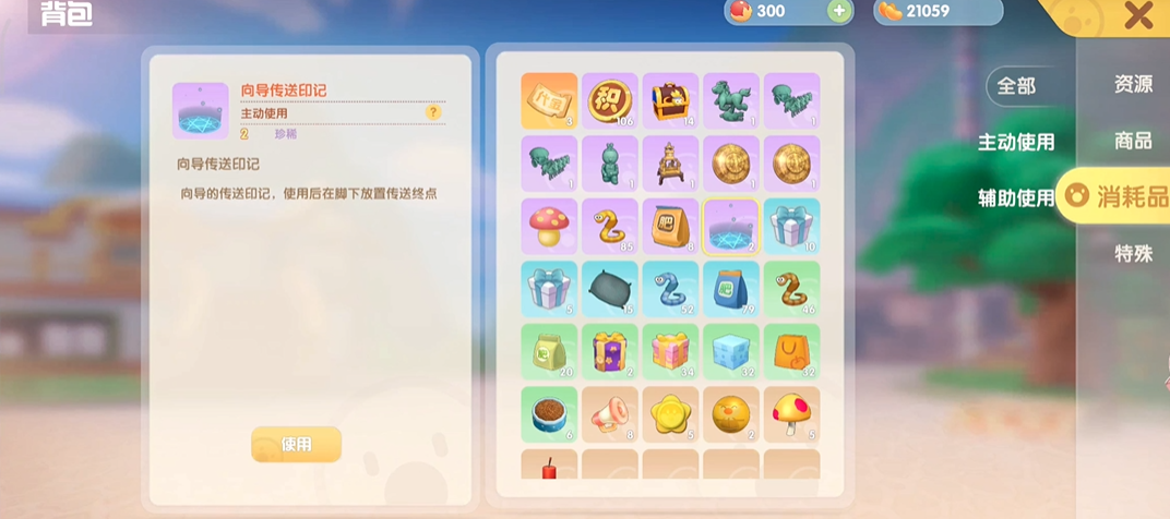 摩尔庄园手游是否可以为不认识的人点赞