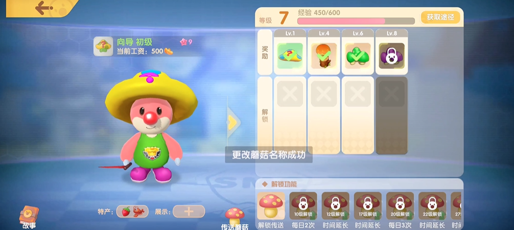 摩尔庄园手游是否可以为不认识的人点赞