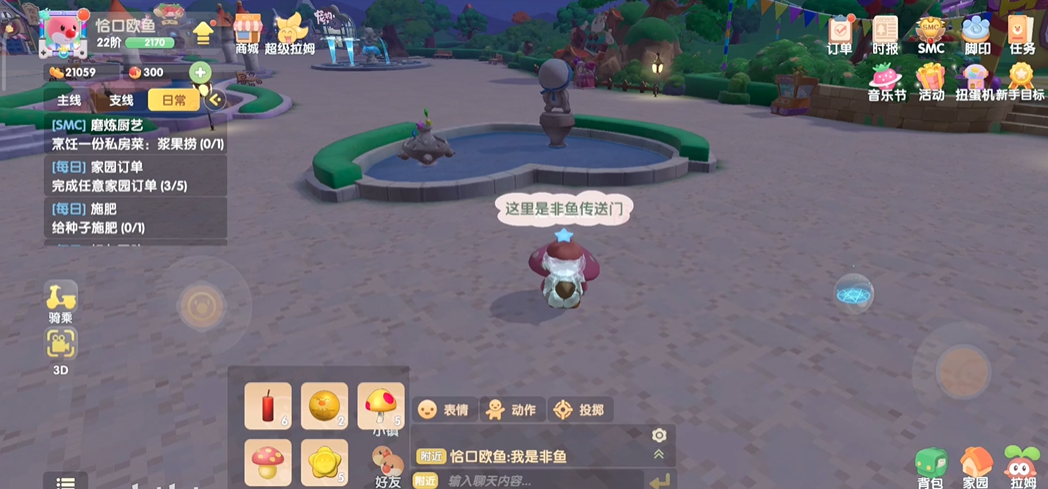 摩尔庄园手游是否可以为不认识的人点赞