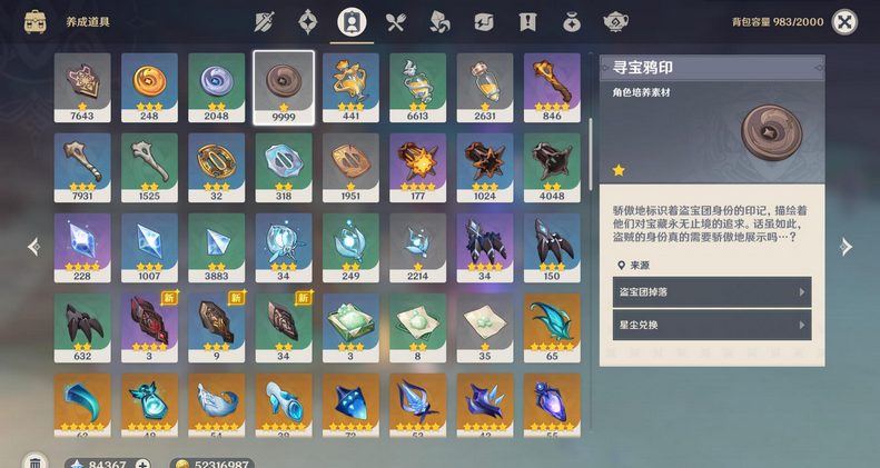 怎样在原神中收集蒲公英的种子