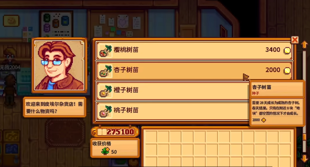 星露谷物语中有哪些最强武器