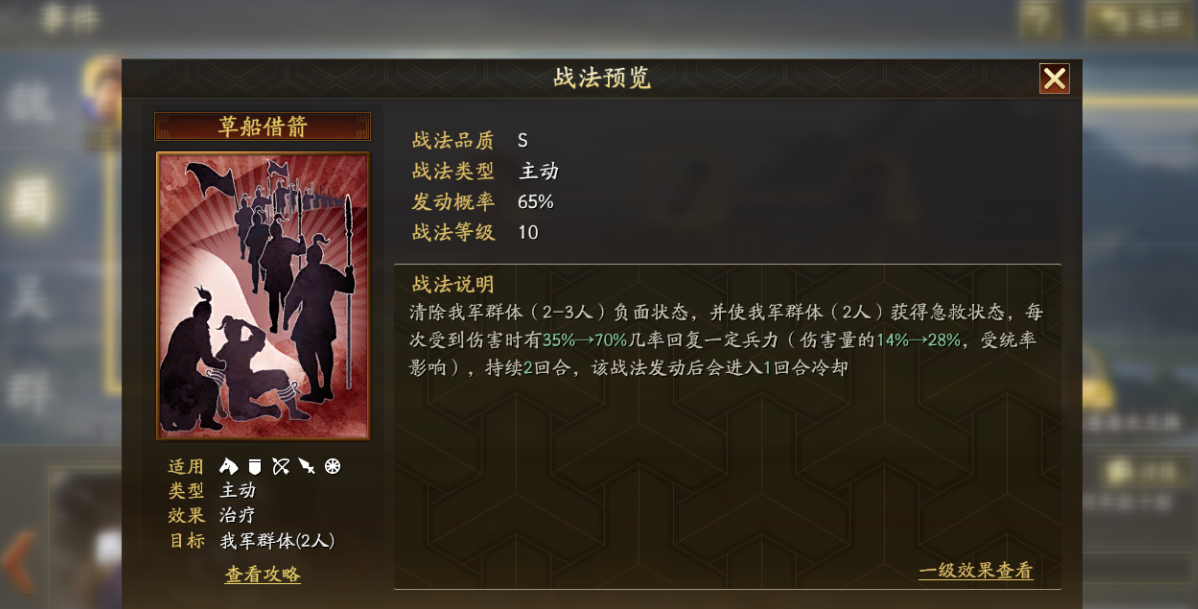 三国志战略版如何进行行军路径转换