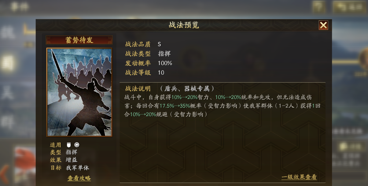 三国志战略版如何进行行军路径转换