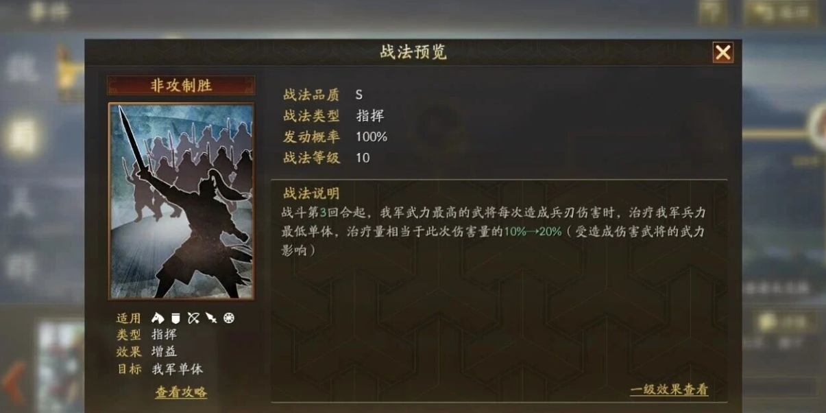 三国志战略版如何进行行军路径转换