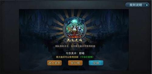 乱斗西游2中如何选择适合自己的战阵