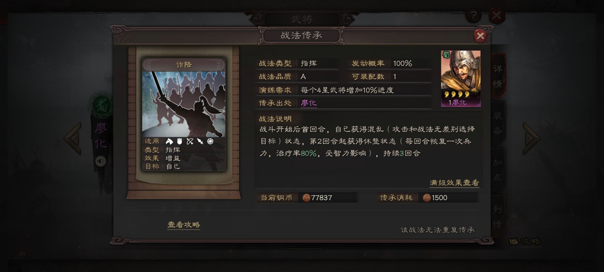 三国志战略版孙坚开局如何打 三国志战略版孙坚开局如何打