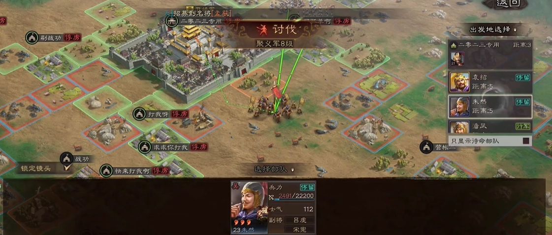 三国志战略版再起后如何快速占领要地