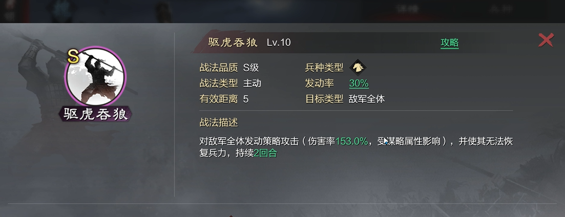 有没有办法在率土之滨替换掉临时战法