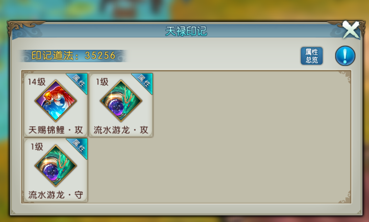 如何在诛仙手游灵契中添加技能