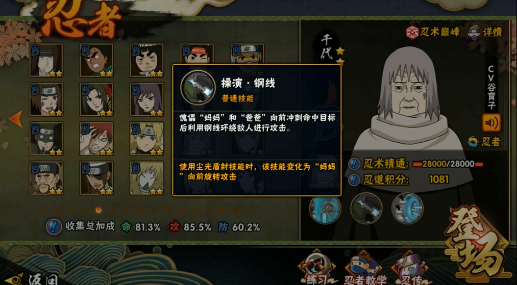 火影忍者手游中怎样觉醒春野樱百豪 火影忍者手游中怎样觉醒春野樱百豪