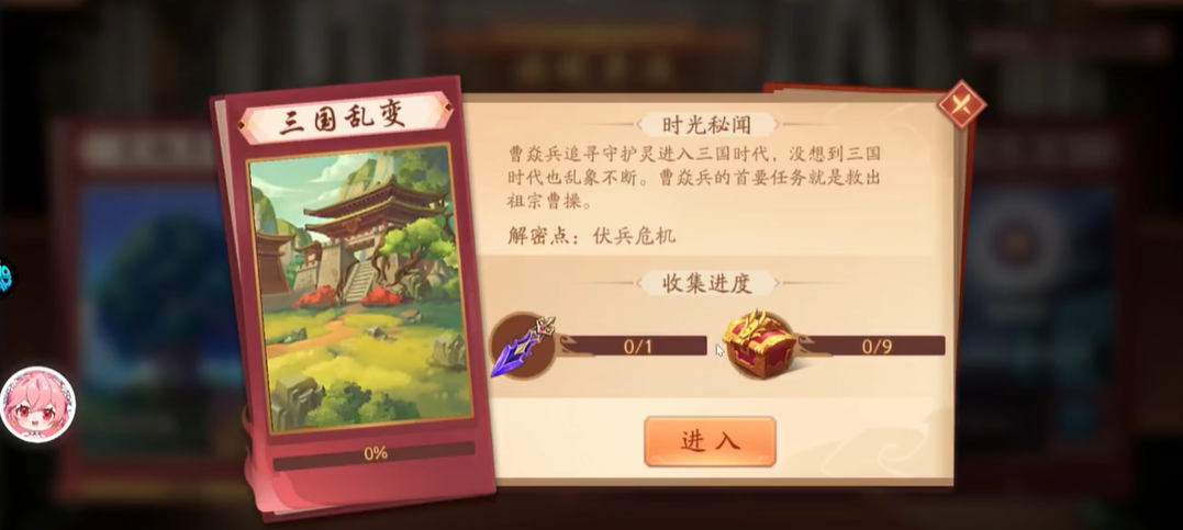 如何在少年三国志2中解锁灵槐的异动事件