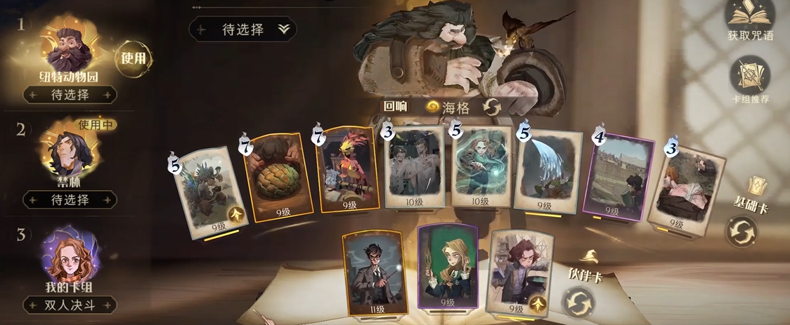 哈利波特魔法觉醒舞会有哪些玩法