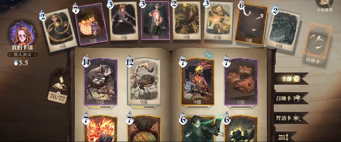 哈利波特魔法觉醒舞会有哪些玩法