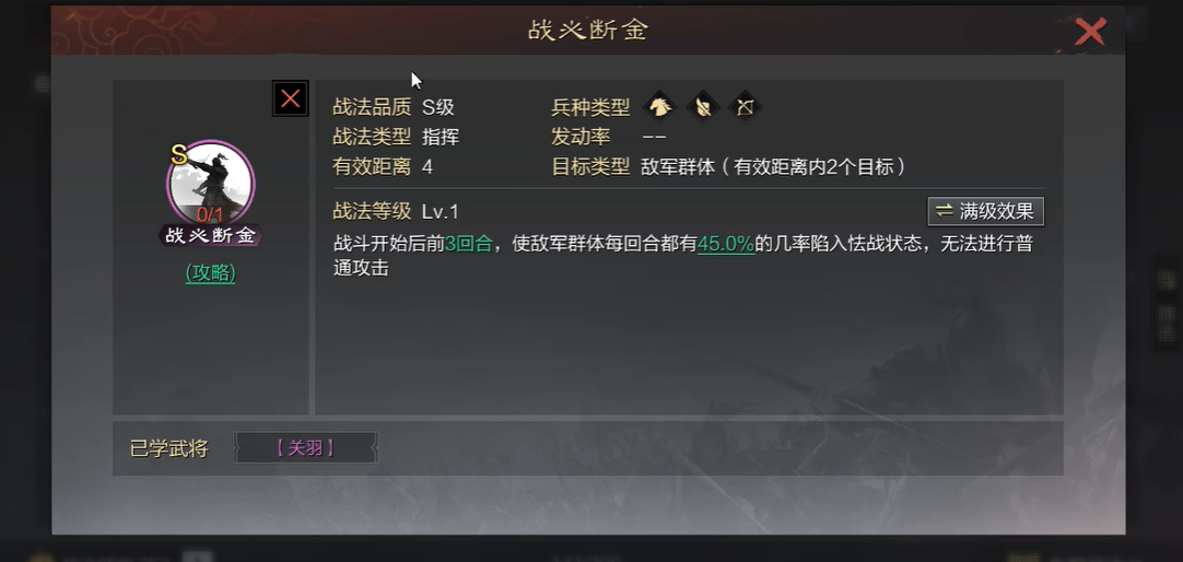 针对率土之滨兵力距离加成有何策略