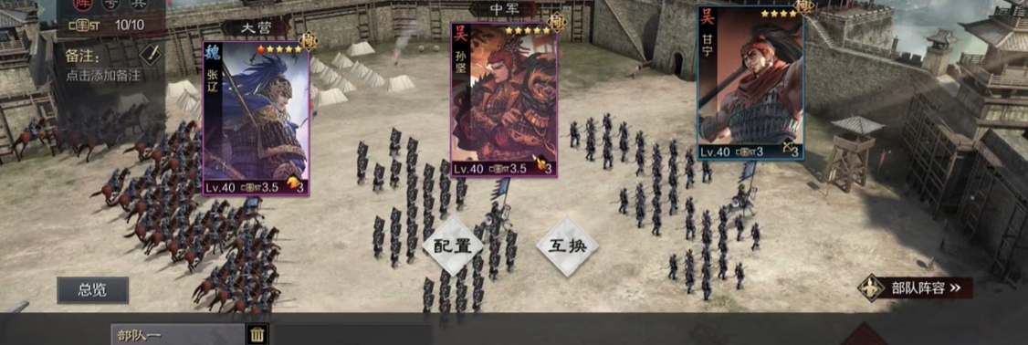 针对率土之滨兵力距离加成有何策略