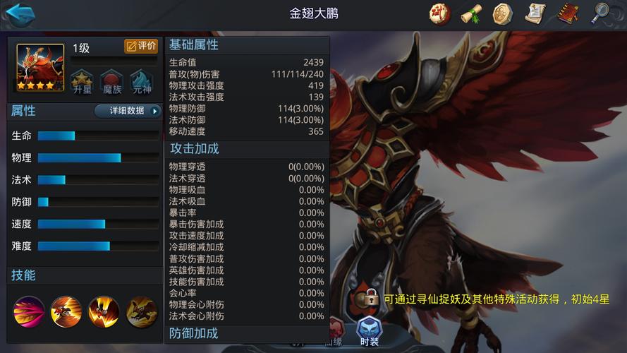 乱斗西游元帅5阶该选择哪些角色